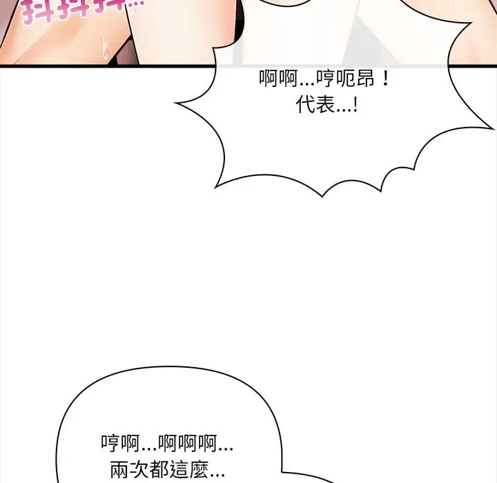 漫画《危情十令》第9话第114张图