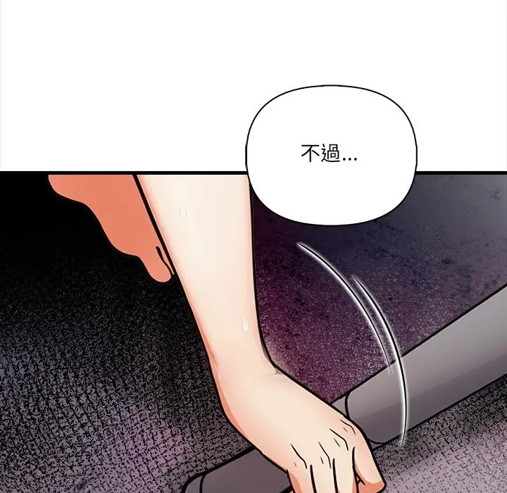 漫画《危情十令》第9话第117张图