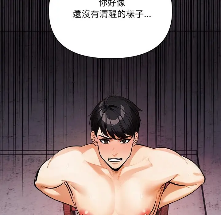 漫画《危情十令》第9话第119张图