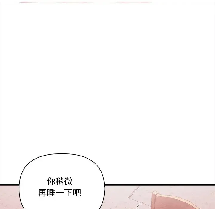漫画《危情十令》第9话第124张图
