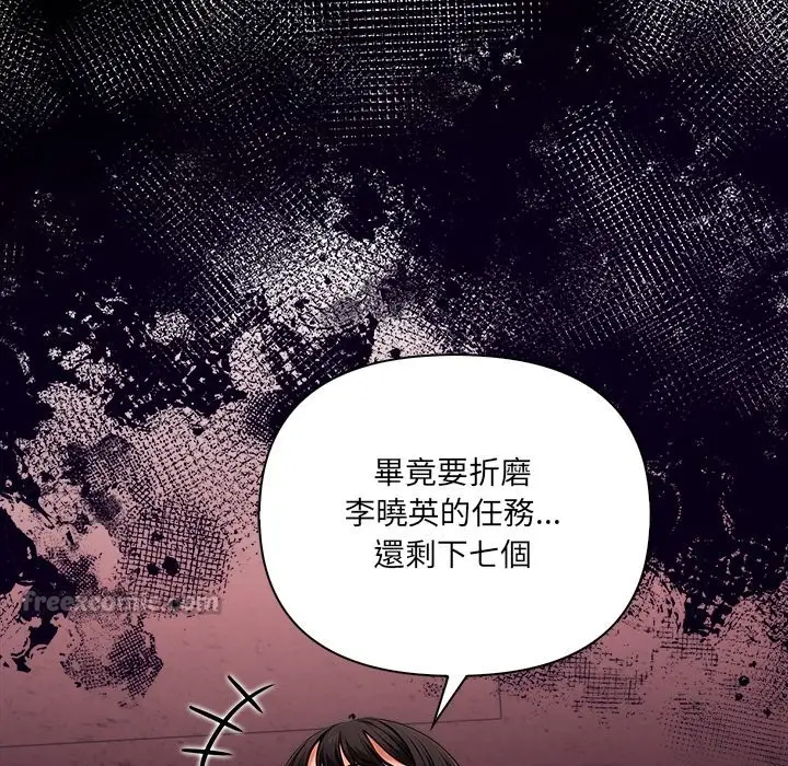 漫画《危情十令》第9话第126张图