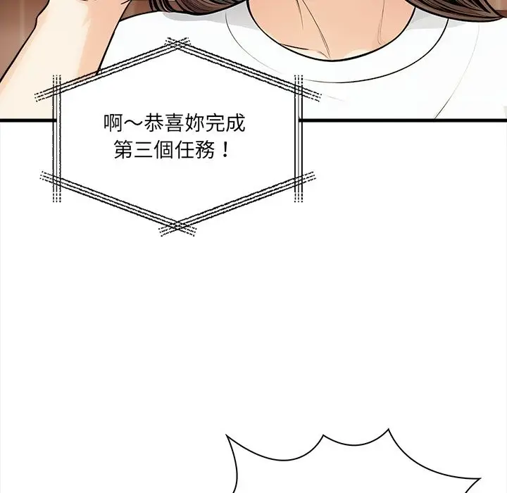漫画《危情十令》第9话第137张图