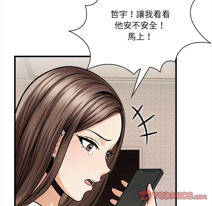 漫画《危情十令》第9话第138张图