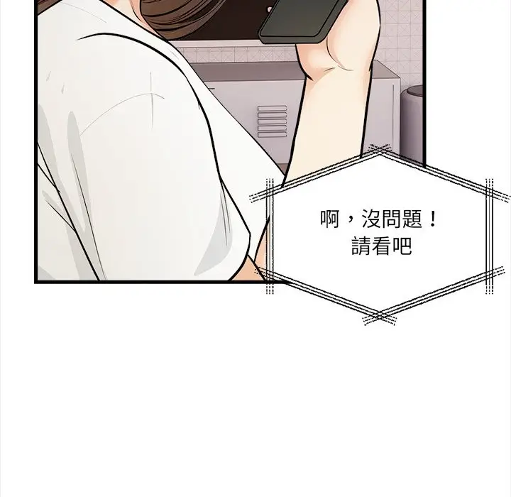 漫画《危情十令》第9话第139张图