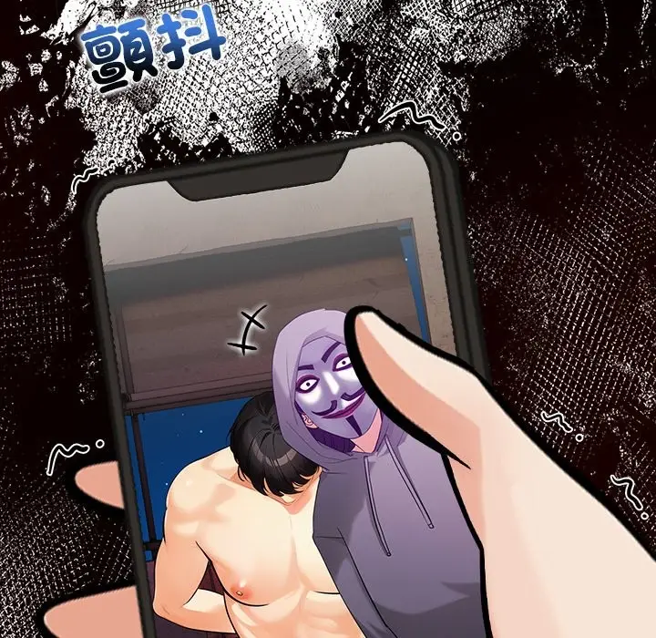 漫画《危情十令》第9话第142张图
