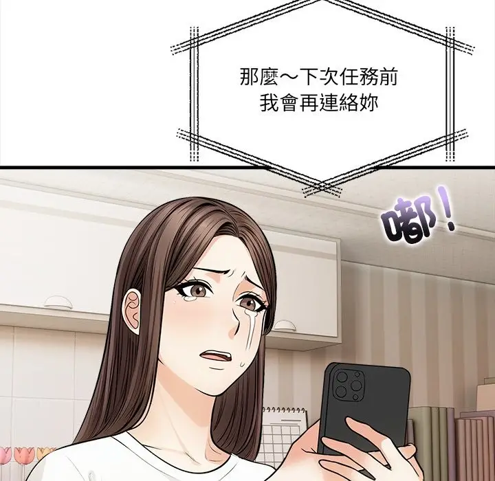 漫画《危情十令》第9话第145张图