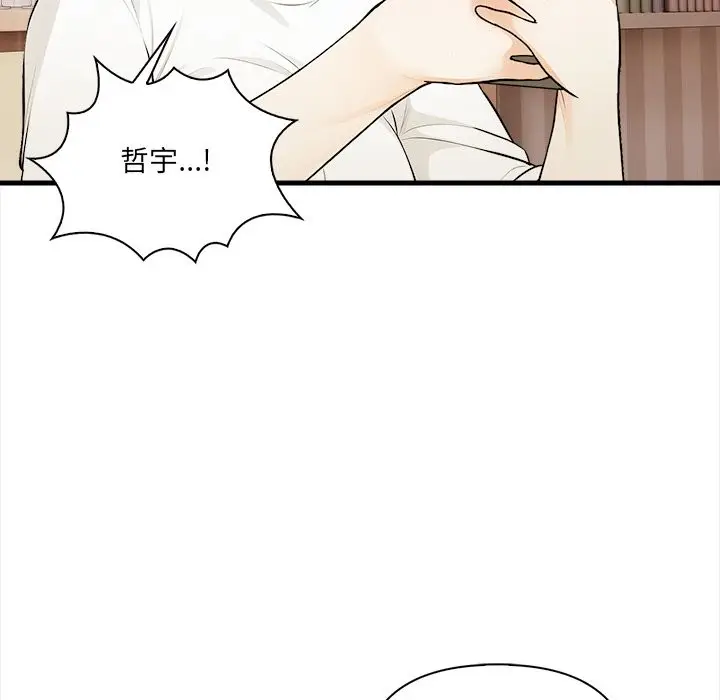 漫画《危情十令》第9话第146张图