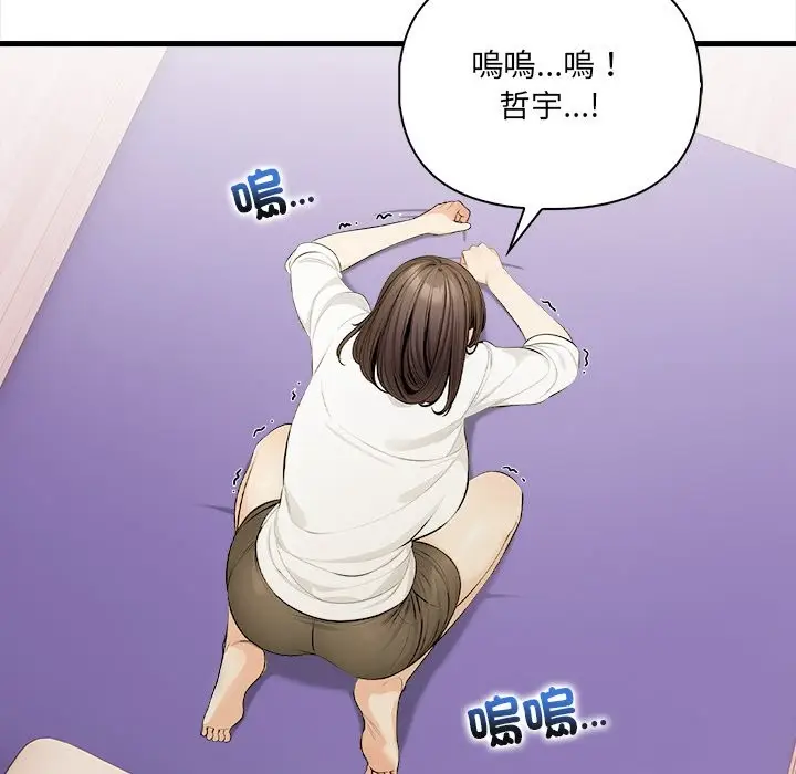 漫画《危情十令》第9话第147张图
