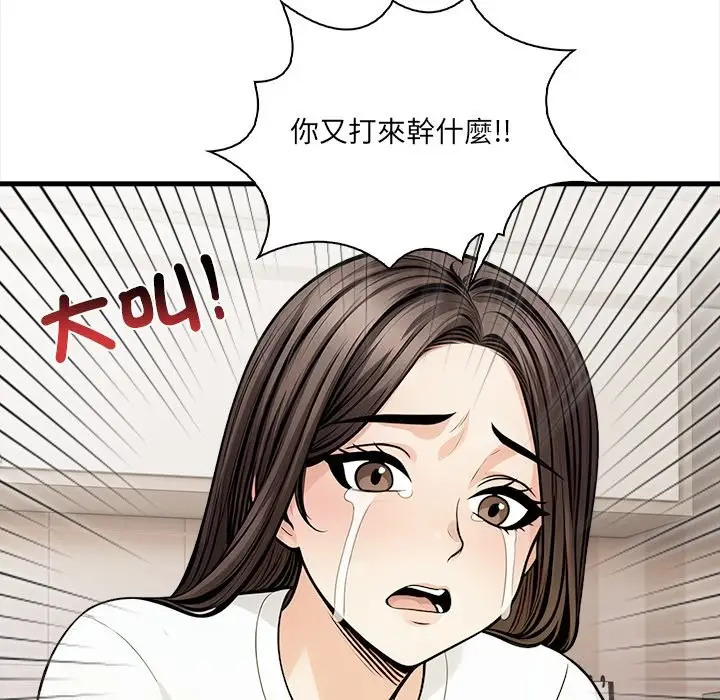 漫画《危情十令》第9话第151张图