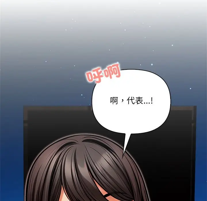 漫画《危情十令》第9话第34张图