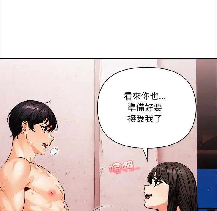 漫画《危情十令》第9话第37张图