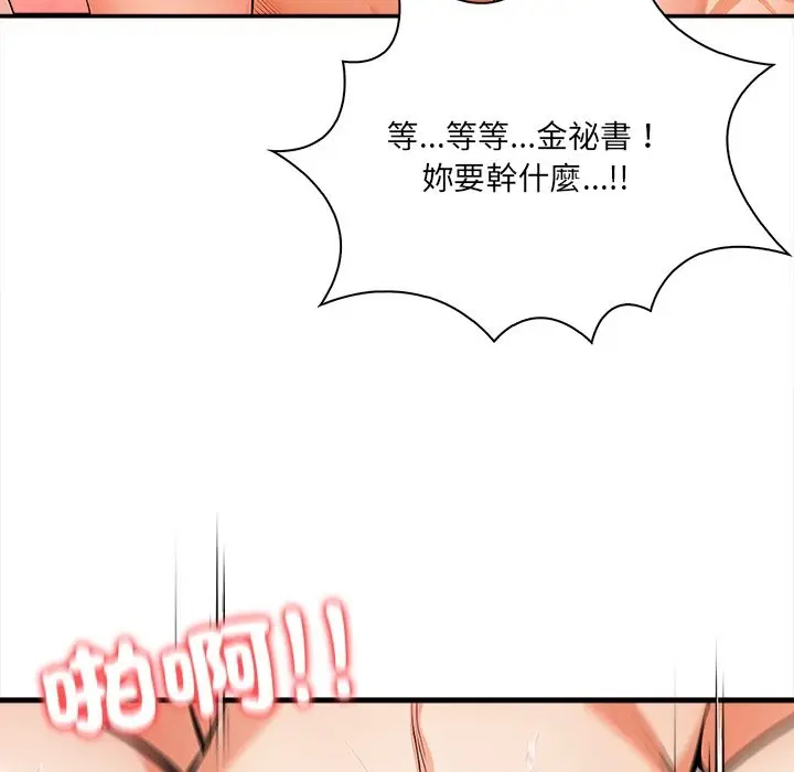 漫画《危情十令》第9话第47张图