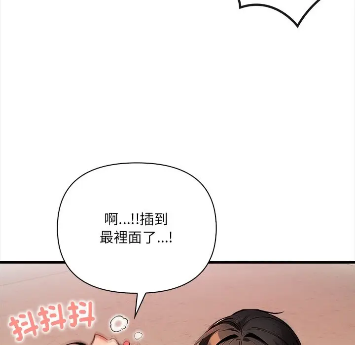 漫画《危情十令》第9话第49张图