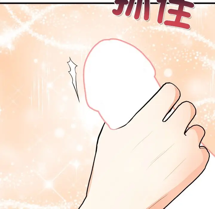 漫画《危情十令》第9话第5张图