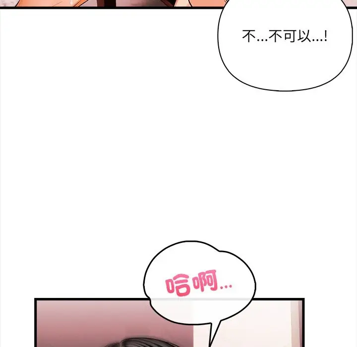 漫画《危情十令》第9话第51张图