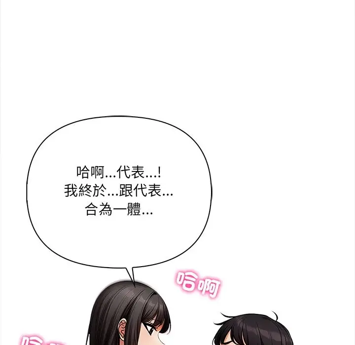 漫画《危情十令》第9话第53张图