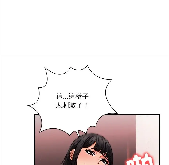漫画《危情十令》第9话第62张图