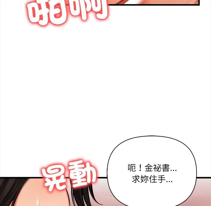 漫画《危情十令》第9话第64张图