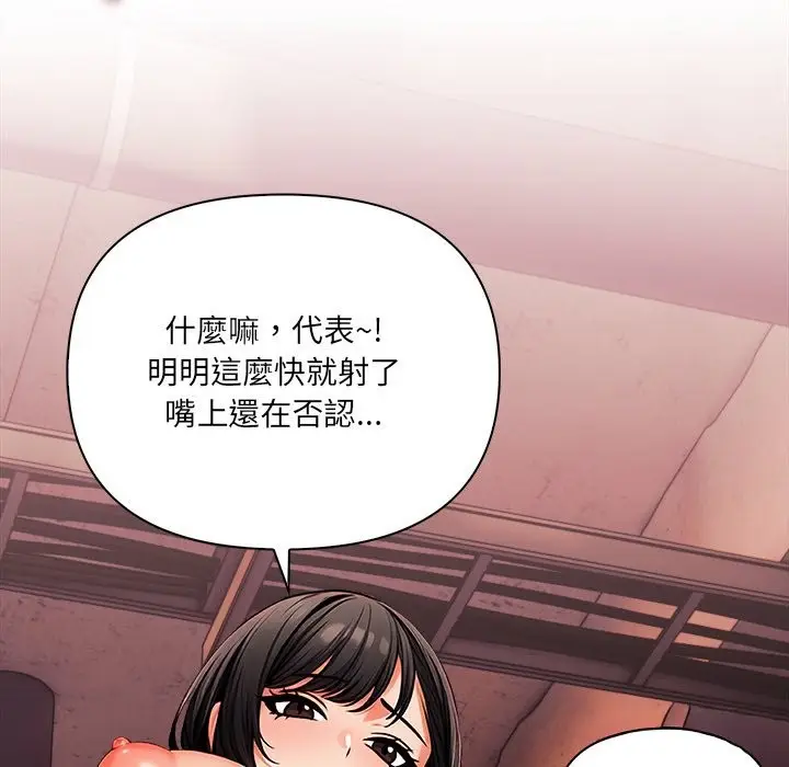 漫画《危情十令》第9话第76张图