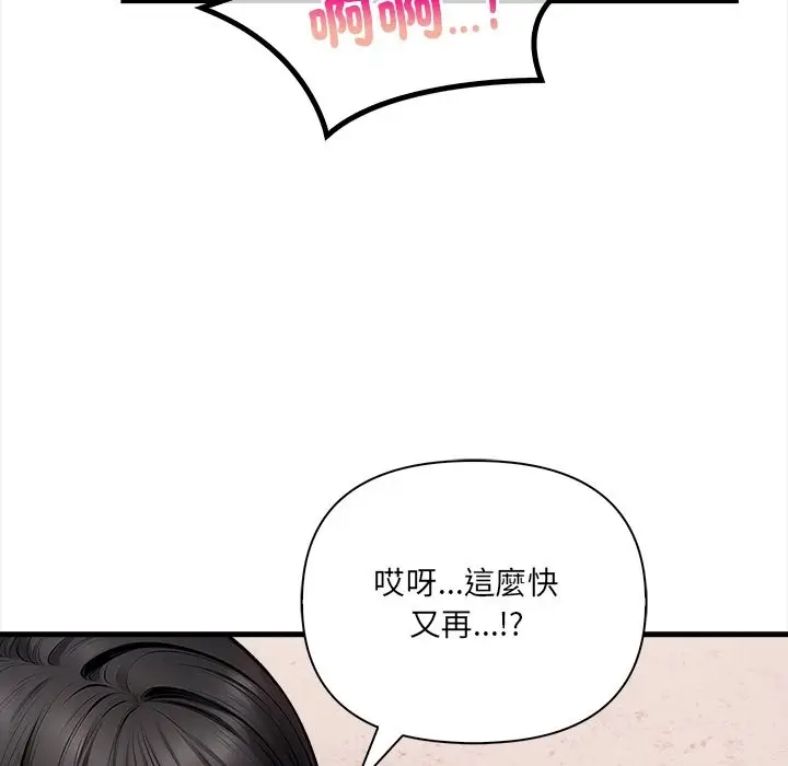 漫画《危情十令》第9话第86张图