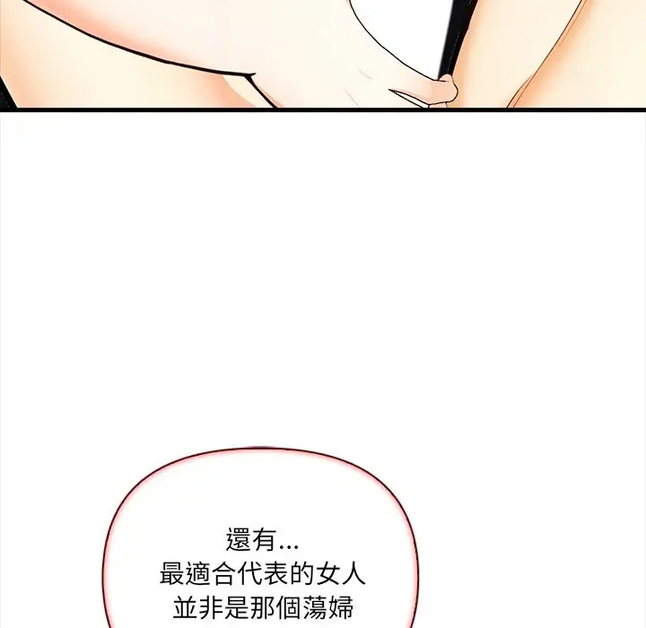 漫画《危情十令》第9话第9张图
