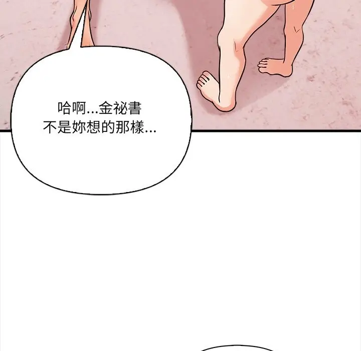 漫画《危情十令》第9话第90张图