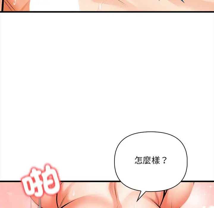 漫画《危情十令》第9话第95张图