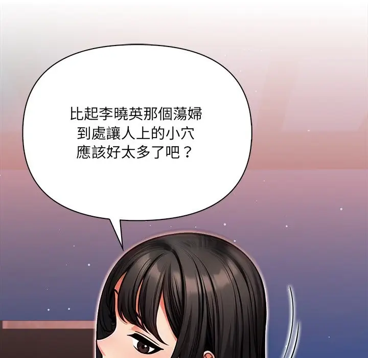 漫画《危情十令》第9话第97张图