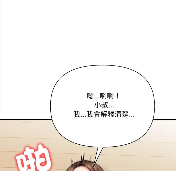 漫画《危情十令》第10话第102张图