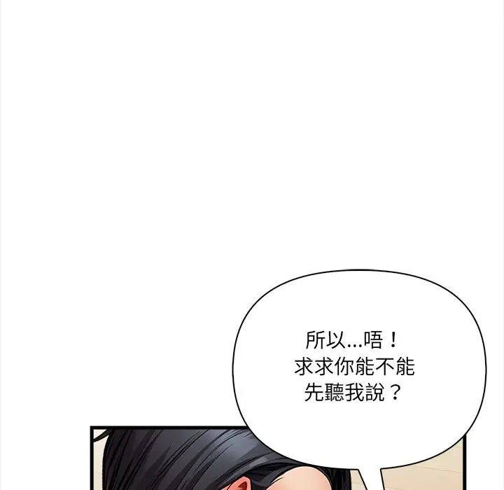 漫画《危情十令》第10话第105张图