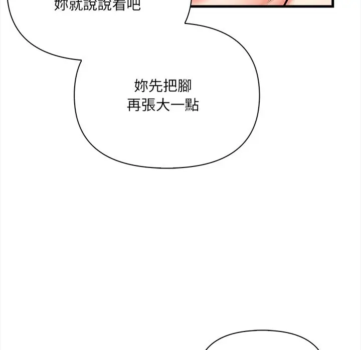 漫画《危情十令》第10话第107张图