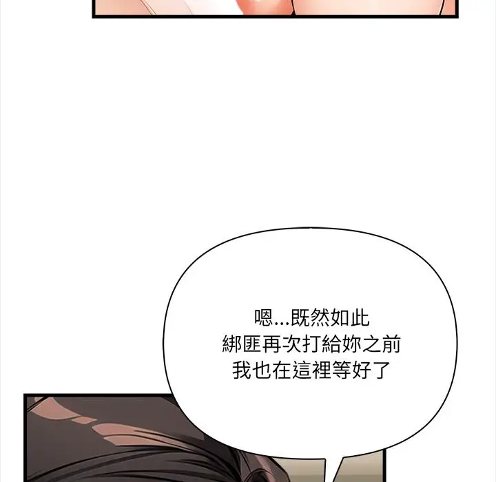 漫画《危情十令》第10话第141张图