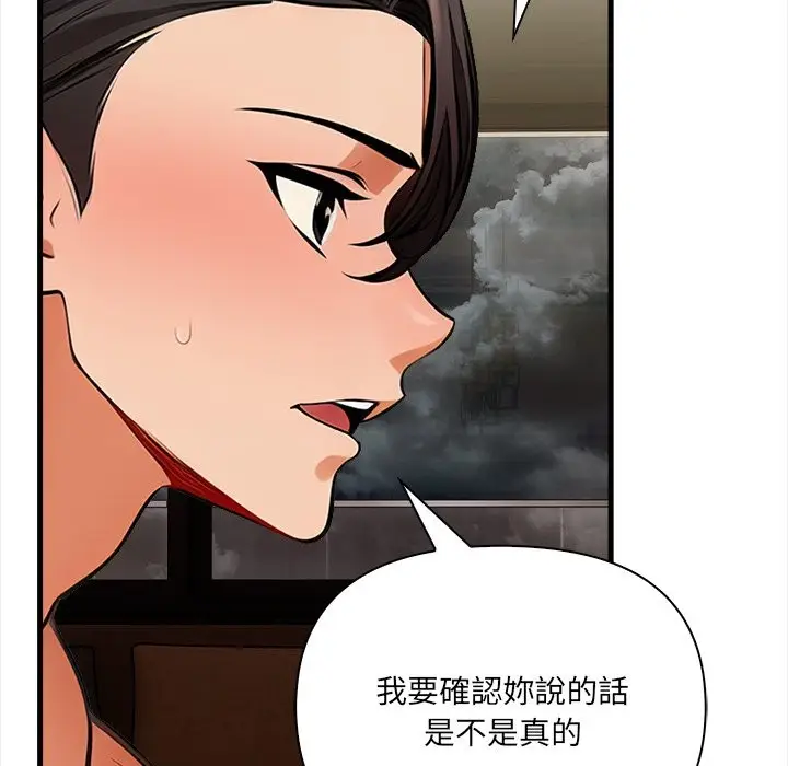 漫画《危情十令》第10话第142张图
