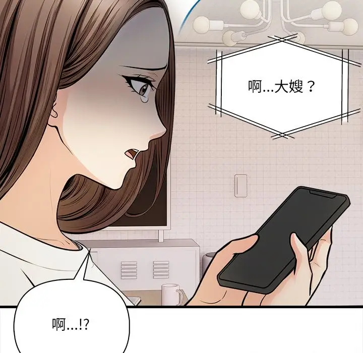 漫画《危情十令》第10话第16张图