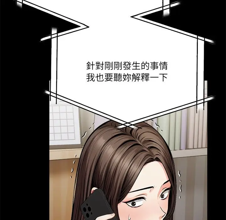 漫画《危情十令》第10话第36张图