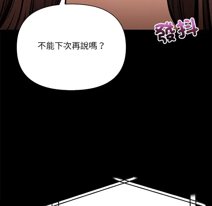 漫画《危情十令》第10话第39张图