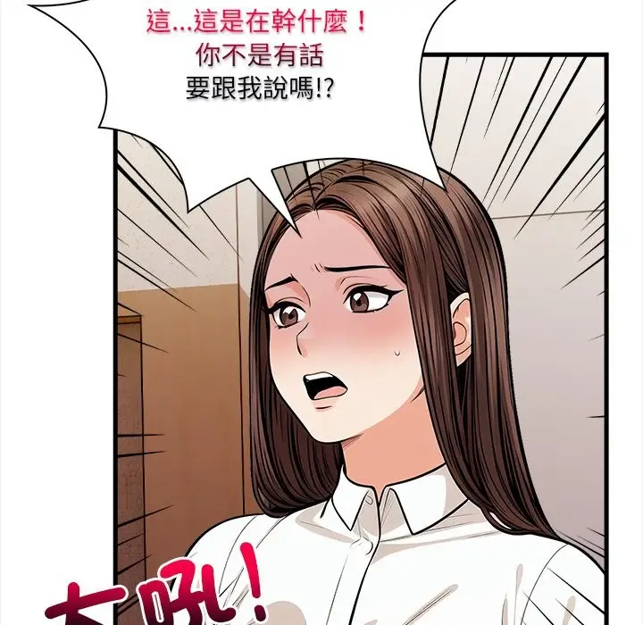 漫画《危情十令》第10话第58张图