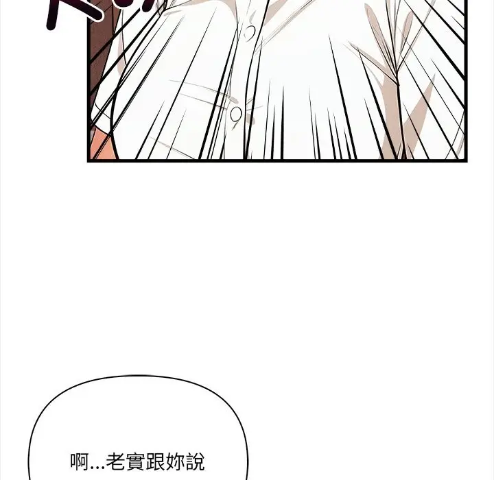 漫画《危情十令》第10话第59张图