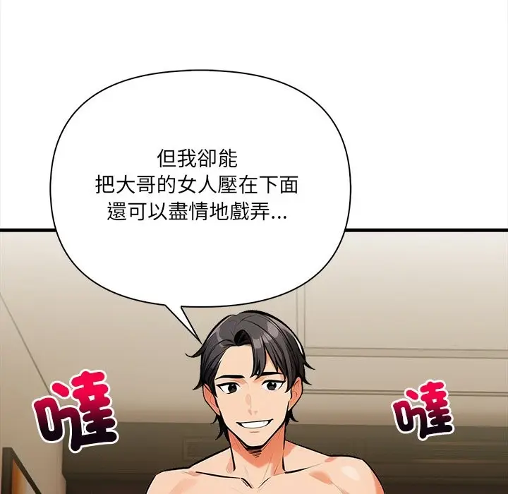 漫画《危情十令》第10话第64张图
