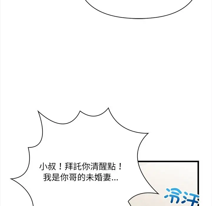 漫画《危情十令》第10话第66张图