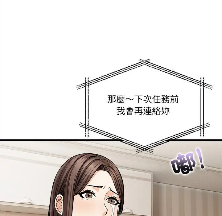 漫画《危情十令》第10话第7张图