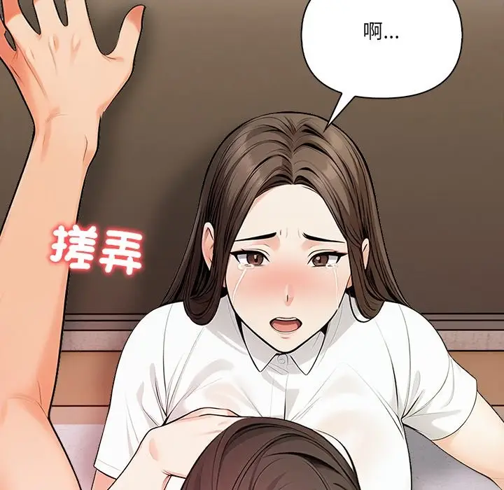 漫画《危情十令》第10话第77张图