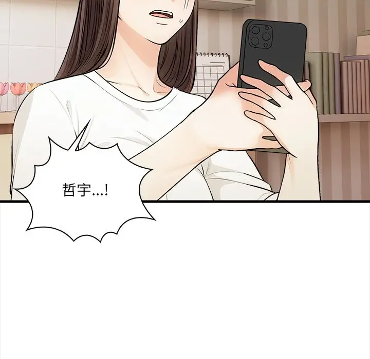 漫画《危情十令》第10话第8张图