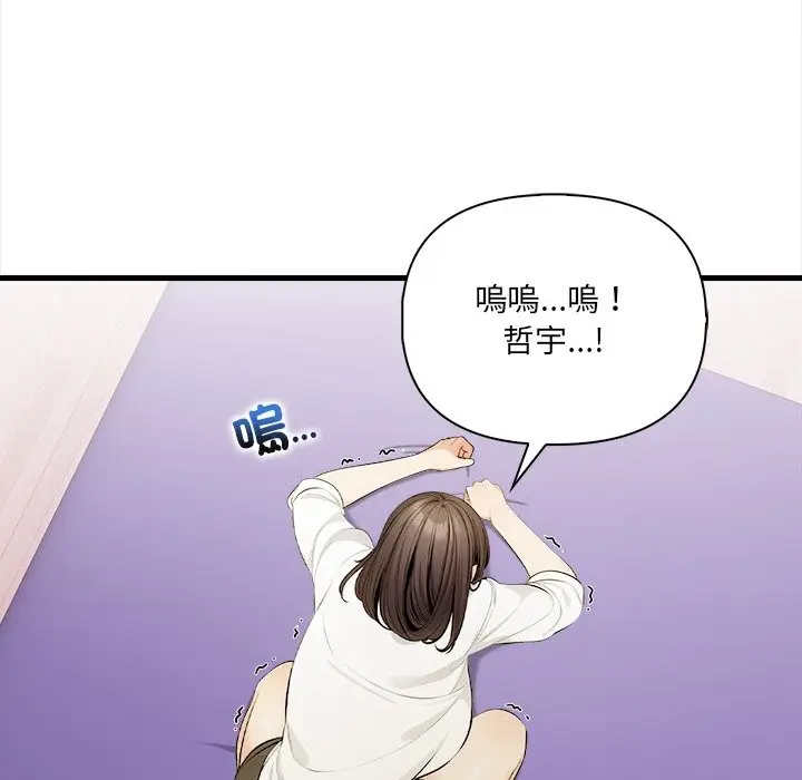 漫画《危情十令》第10话第9张图