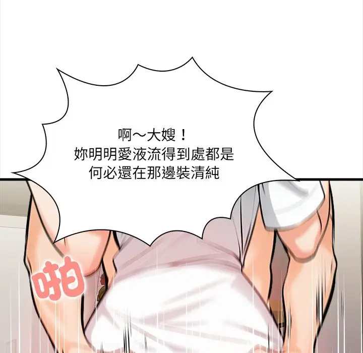 漫画《危情十令》第10话第91张图
