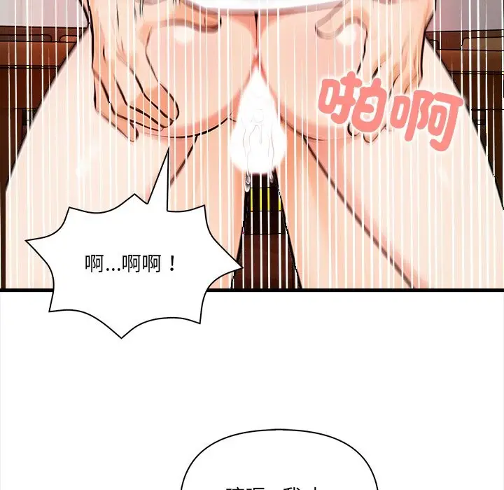 漫画《危情十令》第10话第92张图
