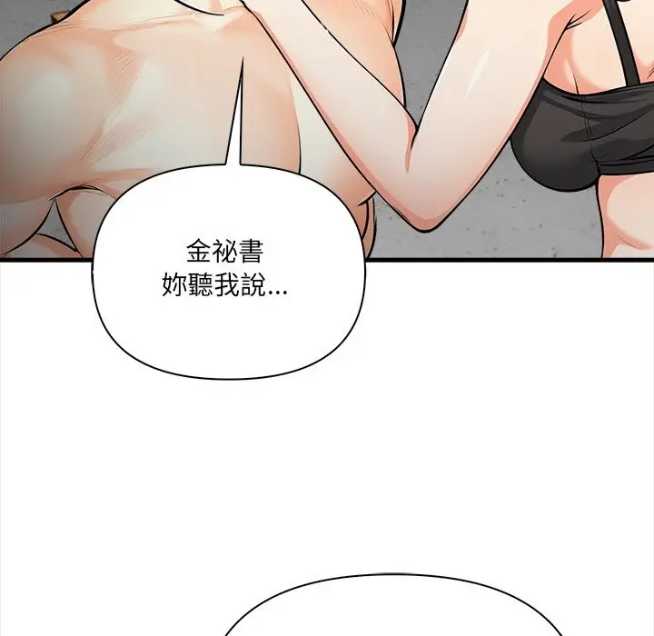 漫画《危情十令》第11话第100张图