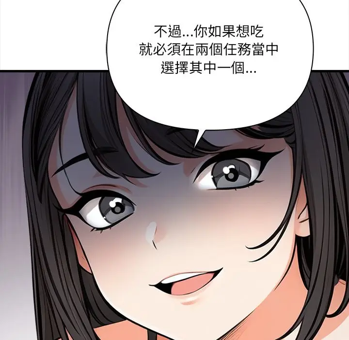 漫画《危情十令》第11话第101张图