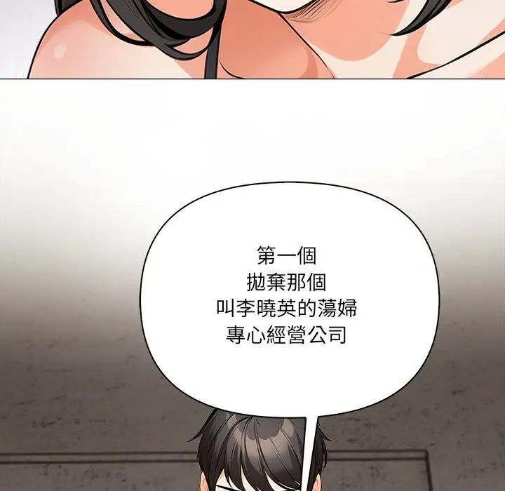 漫画《危情十令》第11话第102张图