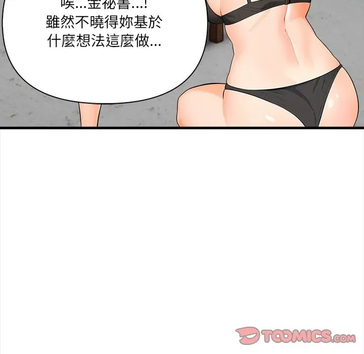 漫画《危情十令》第11话第108张图